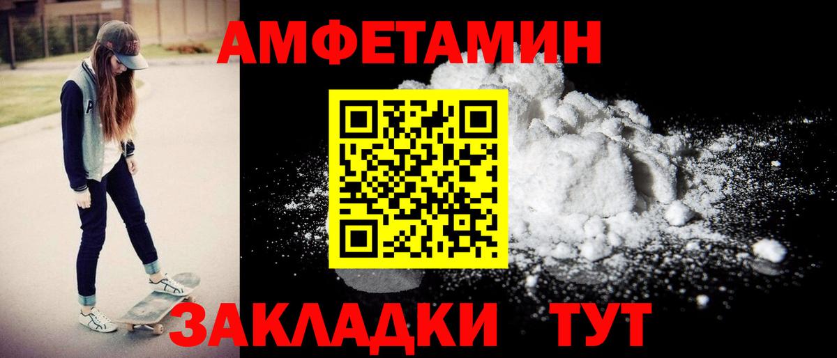 АМФЕТАМИН Premium Кизилюрт