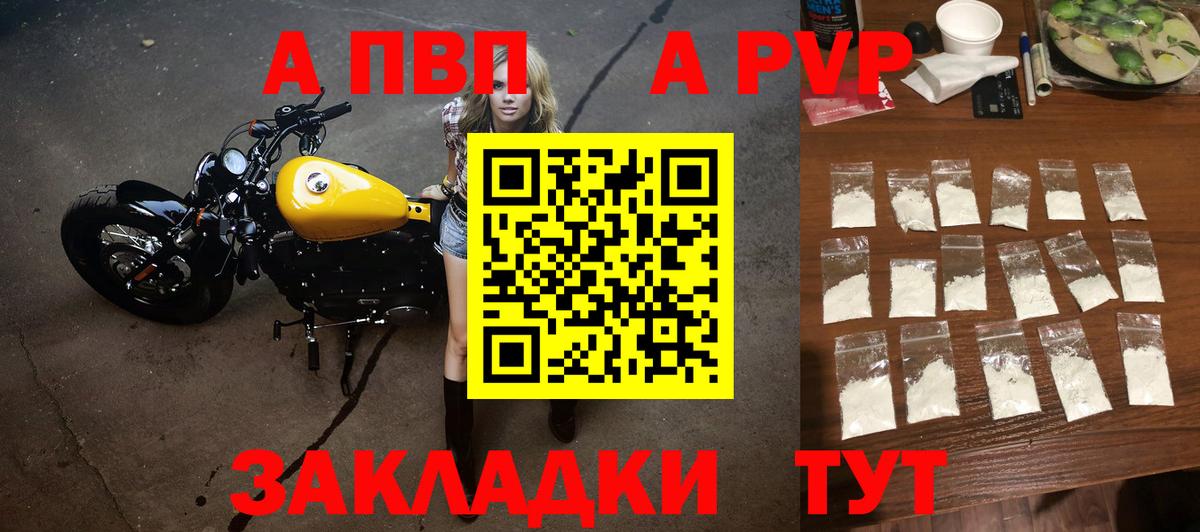 Alfa_PVP Crystall Кизилюрт