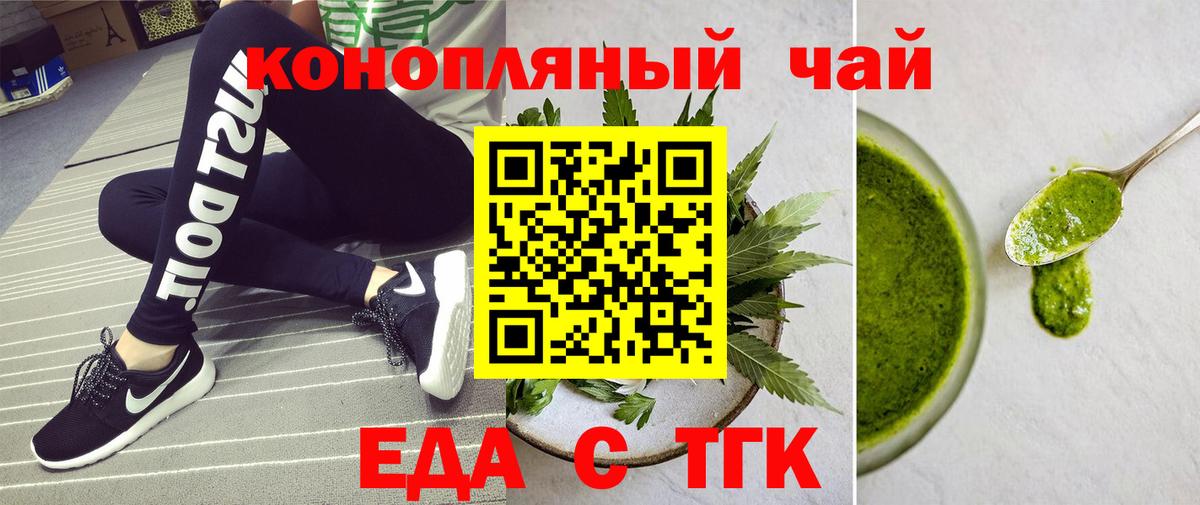 Кизилюрт  Еда ТГК конопля  Вход с VPN 