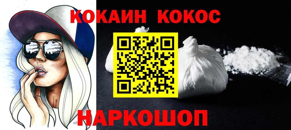 Кизилюрт  Кокаин VHQ  Вход с VPN  Cocaine VHQ 