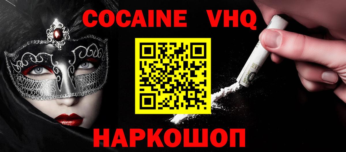 Cocaine Эквадор Кизилюрт