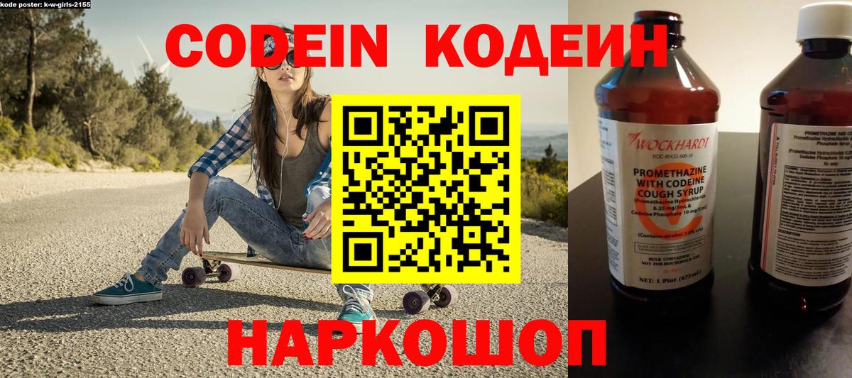 Кизилюрт  Кодеиновый сироп Lean напиток Lean (лин)  Вход с VPN  Кодеиновый сироп Lean напиток Lean (лин) 