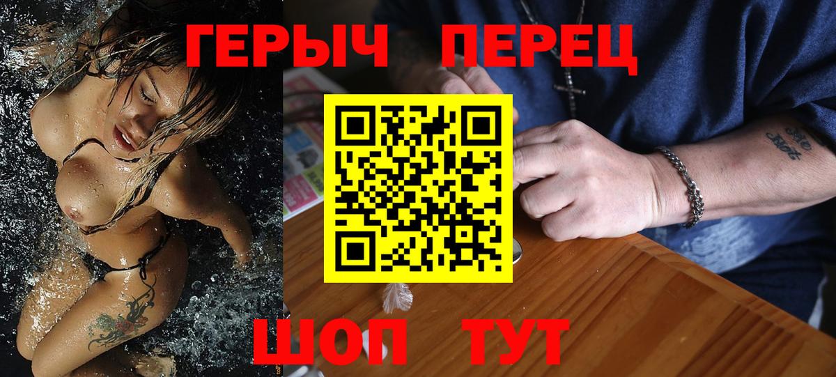 Героин Heroin  Вход с VPN  Кизилюрт 