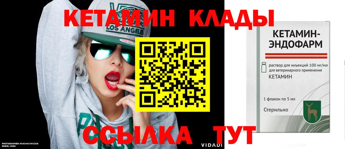 mega зеркало  КЕТАМИН VHQ  Вход с VPN  Кизилюрт 