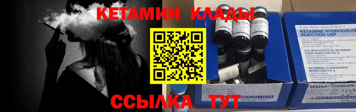 Кетамин VHQ Кизилюрт