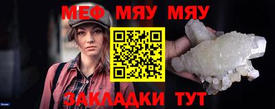 мяу мяу мука Конаково