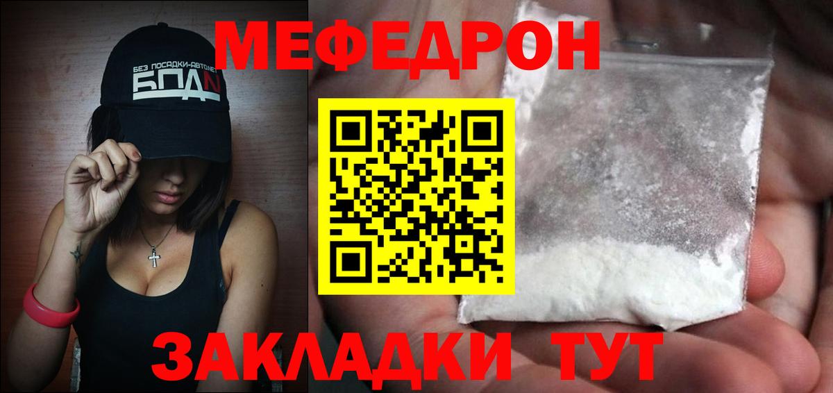 Меф  Вход с VPN  Мефедрон  МЕФ VHQ  Кизилюрт 