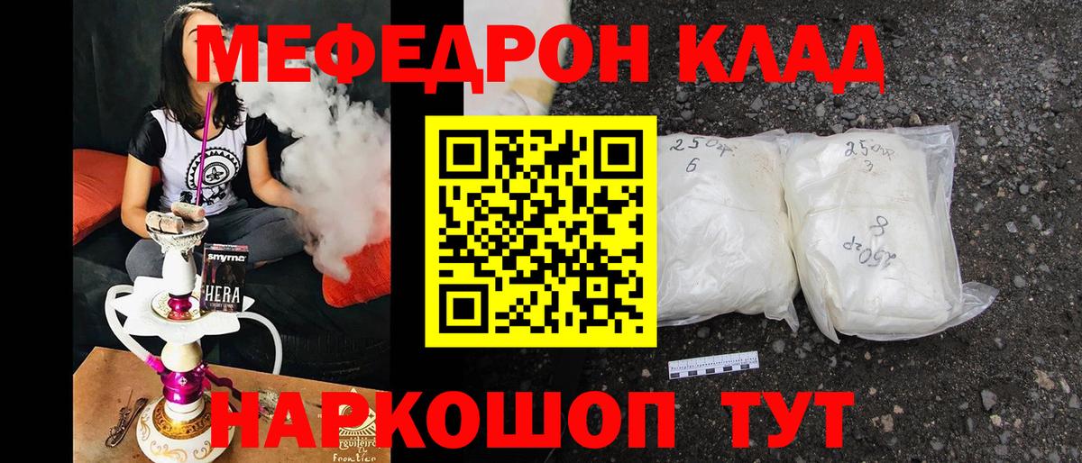 МЕФ кристаллы Кизилюрт