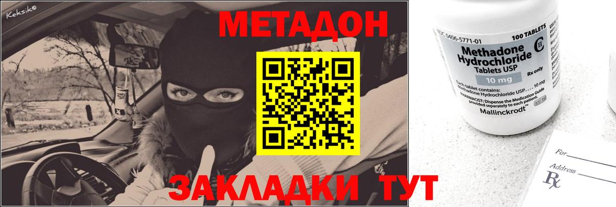 Кизилюрт  Метадон мёд  Вход с VPN 