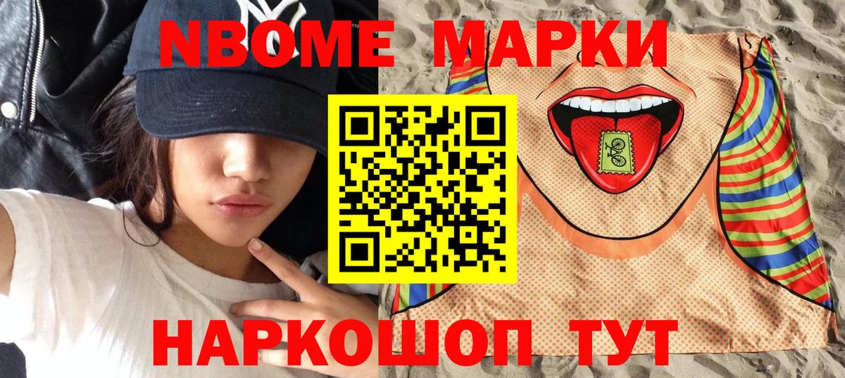 Наркотические марки 1,8мг Кизилюрт