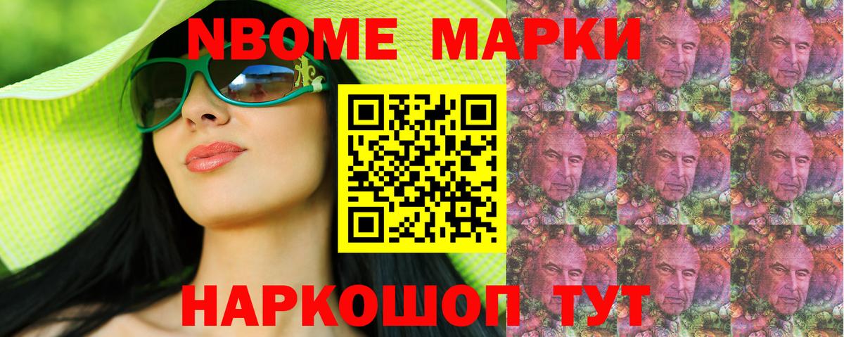 Марки 25I-NBOMe 1,8мг  Марки 25I-NBOMe 1,8мг  Вход с VPN  Наркотические марки  Кизилюрт 
