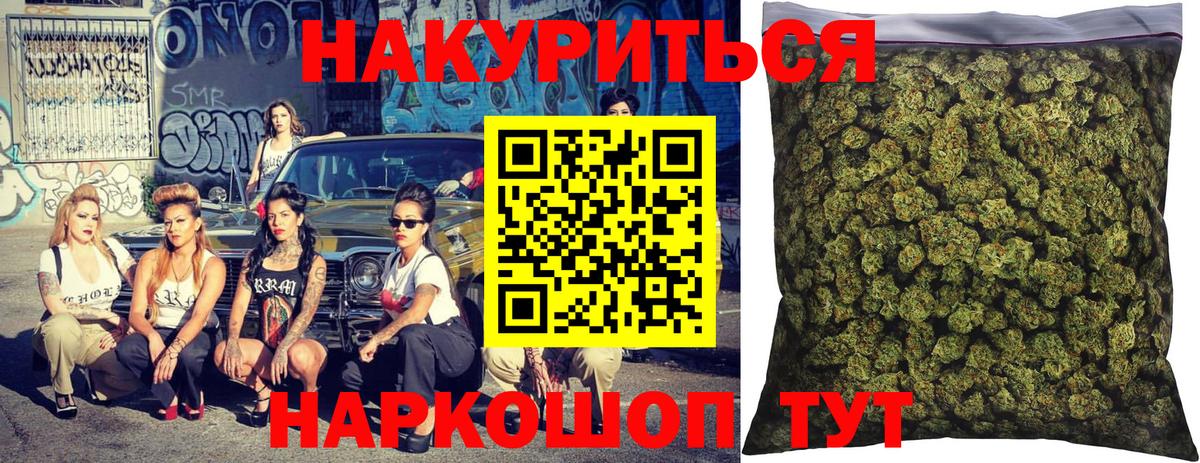 Канабис THC 21%  Вход с VPN  МАРИХУАНА семена  Кизилюрт  Шишки марихуана тримм 